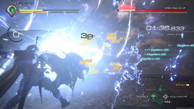 召喚獣バハムートの力を借りたビームで敵に攻撃しているクライヴ