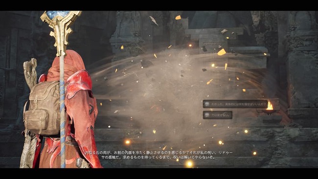 主人公たちにかけた呪いについて話すリドゥーサ