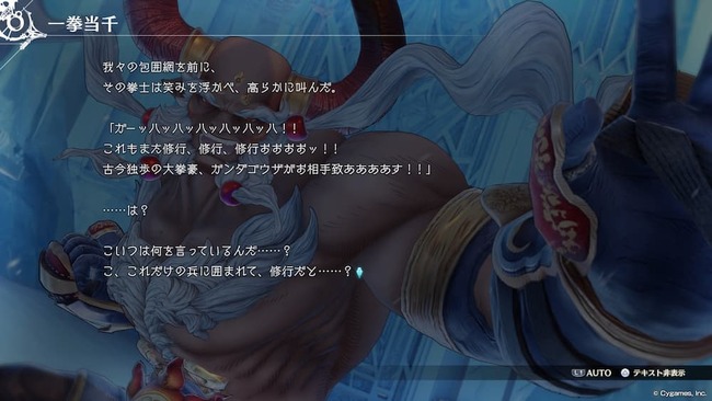 ガンダゴウザのフェイトエピソードにて異様なガンダゴウザの言動について敵視点で語られている一幕