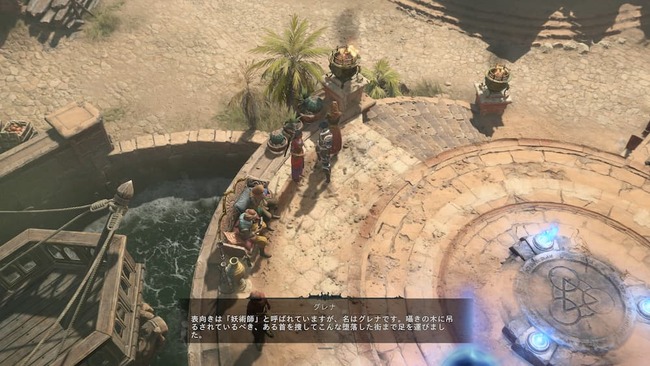 街中にて本来囁きの木に吊るされているべき首を探しにここまで来たと主人公に語る妖術師のグレナ