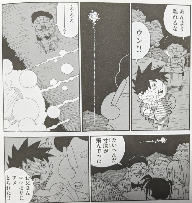 暗闇で光る飴を持って走り回る寸助とそれをたしなめる隅夫