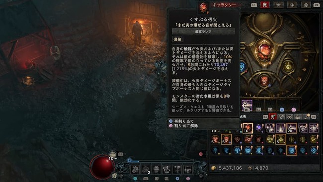 ホラドリムの秘宝の効果説明を確認している場面