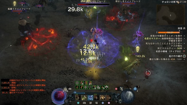 フィールドにバラを咲かせる妖術を駆使しながら戦闘を行っている主人公