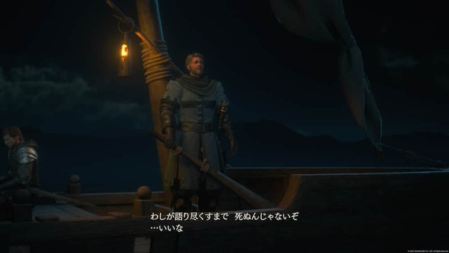 クライヴと別行動を取る際に、絶対に死ぬなと念を押す叔父のバイロン