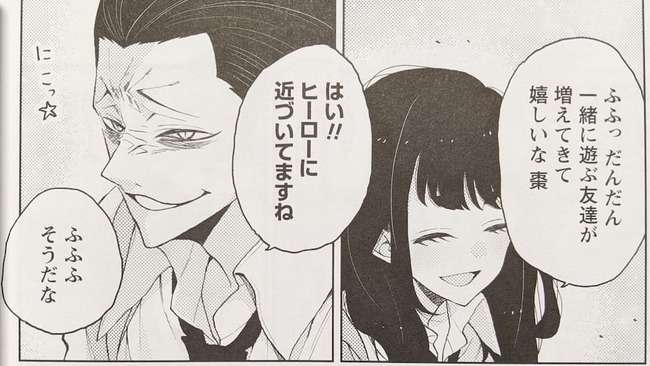 互いに喜びを分かち合っている夏目と棗