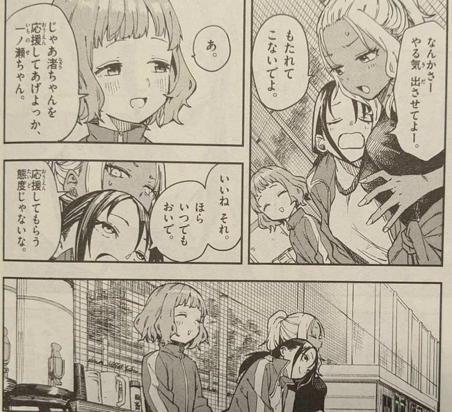 やる気出させてと一ノ瀬にもたれかかる渚と、彼女を応援してやる気を出させる事を提案する姫宮