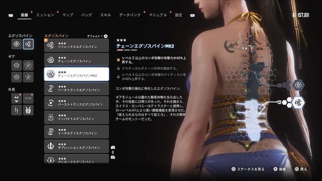 ニューゲームプラスにて追加されるMK2系のエグゾスパインの効果を確認している場面