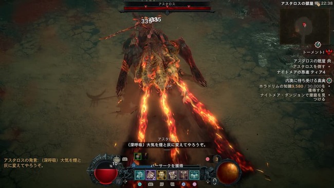 ティア4のナイトメアダンジョンに登場する今シーズンの強敵アスタロスと戦っている主人公