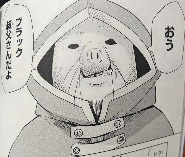 フードを被ったモグラの様な姿のソルテの叔父、ブラック