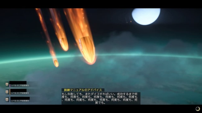 ミッション開始前のロード画面にて表示される訓練マニュアルのアドバイス