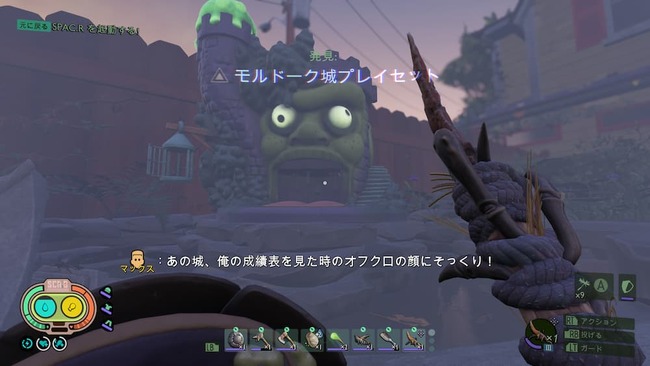 フランケンシュタインの怪物のような見た目のモルドークス城を見たマックスが成績表を見た時のおふくろみたいだと呟いている場面