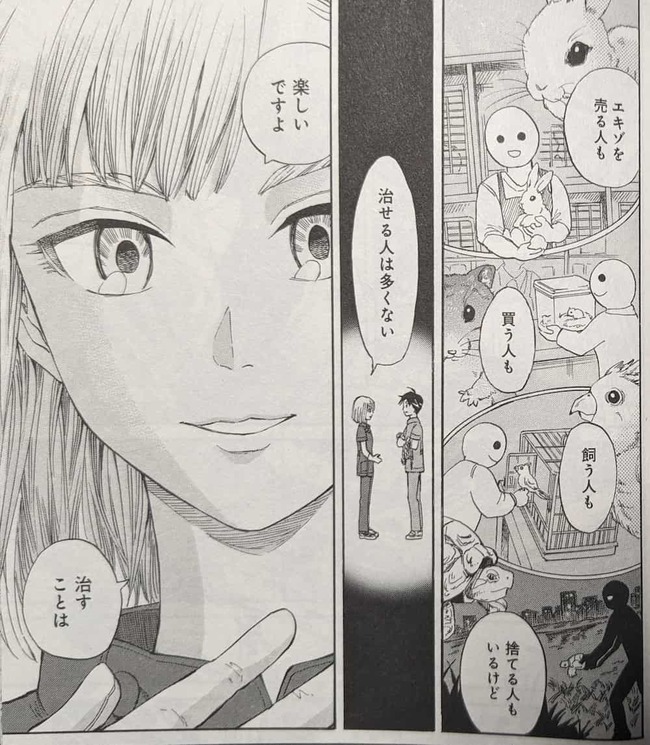 色んな人がいるけれどエキゾチックアニマルを救える人は多くないと語る月光先生