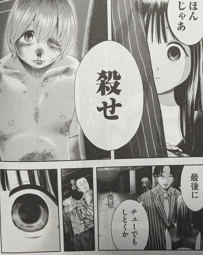 組の上司である鯆から碧を殺すように命じられているねずみ