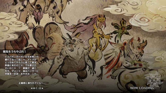 ロード画面に表示されるクエストの説明文