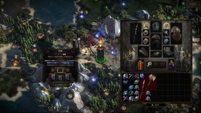 アトラスマップの塔にて複数枚入れられるようになった石版の仕様を確認している場面