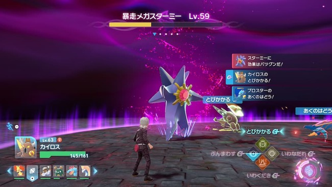 暴走メガスターミーと戦う主人公とメガシンカしたカイロス