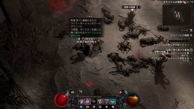 刷新されたナイトメアダンジョンの新コンテンツであるホラドリムの潜窟へと挑んでいる主人公