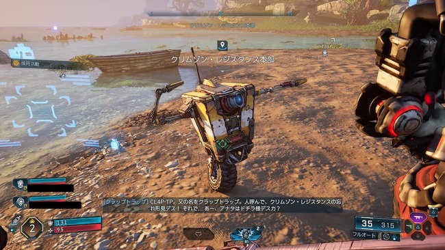 ラファに対し、クリムゾンレジスタンスの忘れ形見を自称するクラップトラップ