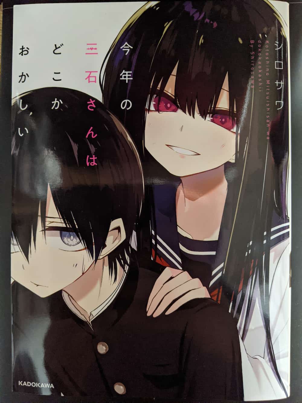 今年の三石さんはどこかおかしい 水姫先輩の恋占い クリアファイル