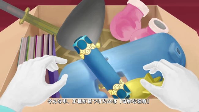 掃除の最中に王様が奇妙な巻物を発見している物語の導入ムービー