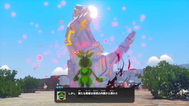 新たな驚異が地球内部から現れたと説明する総司令