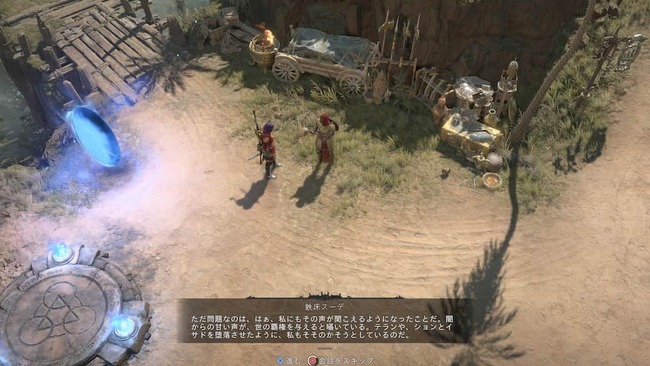 鉄狼団の他の団員同様に自分も不気味な声が聞こえ始めたと主人公に話すスーデ