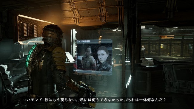 仲間の一人であるハモンドがアイザックに語りかけている場面