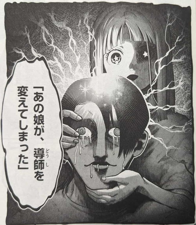 新興宗教である神の軍勢の導師をヒナが変えてしまったと語られている場面