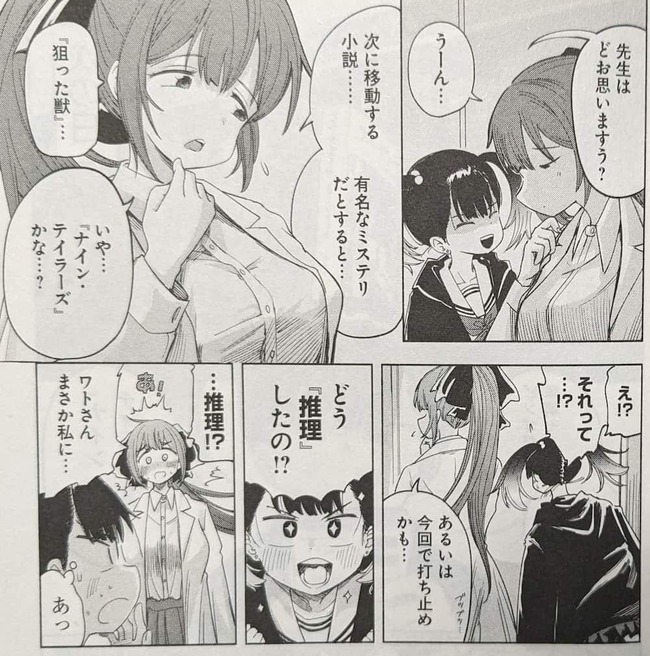 スイリ先生から事件に対する推理を引き出そうとしている和音