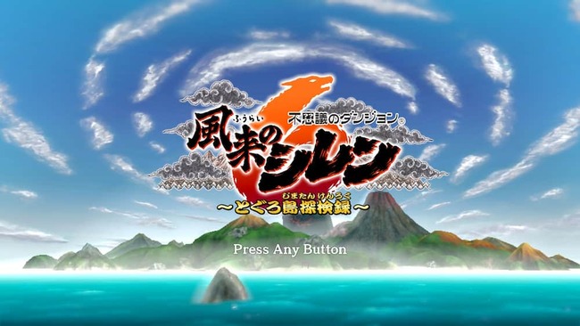 風来のシレン6のタイトル画面