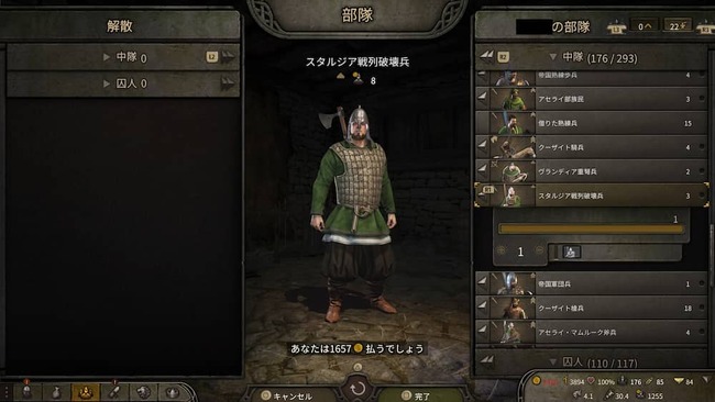 自軍の部隊を確認している場面