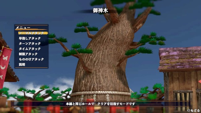 風来のシレン6 大型アップデート1,2のプレイ画面