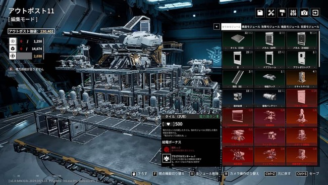 アウトポスト編集にて様々な兵器を搭載させ防衛能力を高めている場面