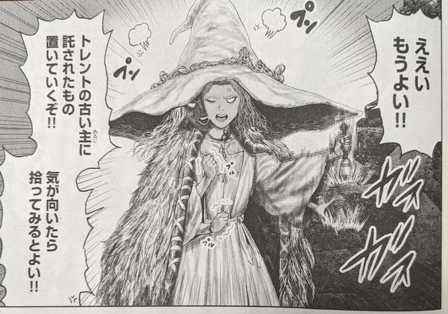 褪夫の言動に腹をたて苛立っているラニ