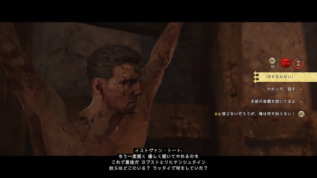 宿敵の1人であるイストヴァン・トートに拷問され、情報を話すかはぐらかすかの難しい選択を迫られているヘンリー