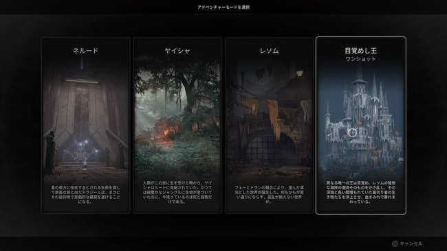 Remnant2 DLC1 The Awakened Kingのプレイ画面