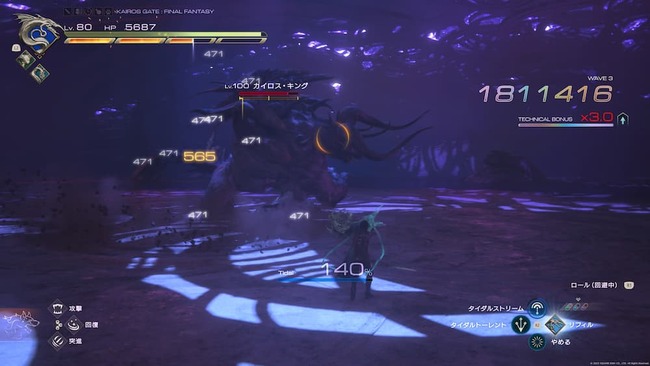 カイロスキングというベヒーモスの様な姿の強敵とリヴァイアサンの固有の能力で戦っているクライヴ