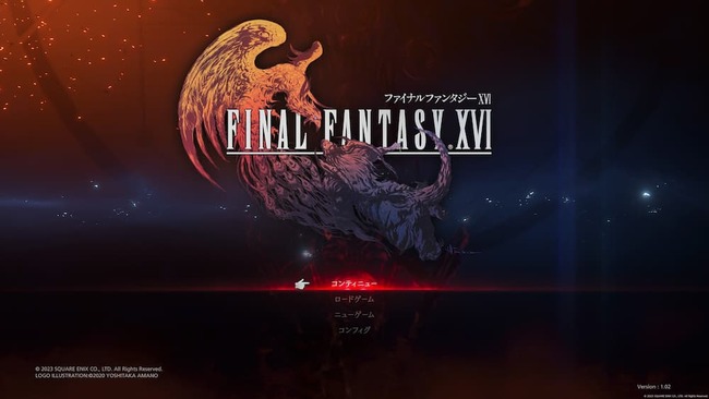 FINALFANTASY XVIのタイトル画面