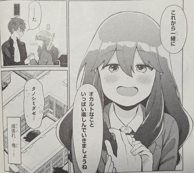 笑顔でオカルトなことで楽しみましょうと旭に語る御影