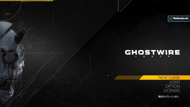 GhostWire:Tokyoのタイトル画面