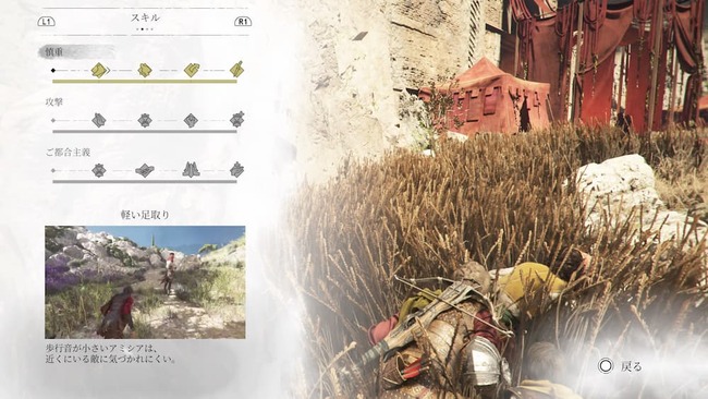 全てのスキルを最大まで上げた事を確認している場面