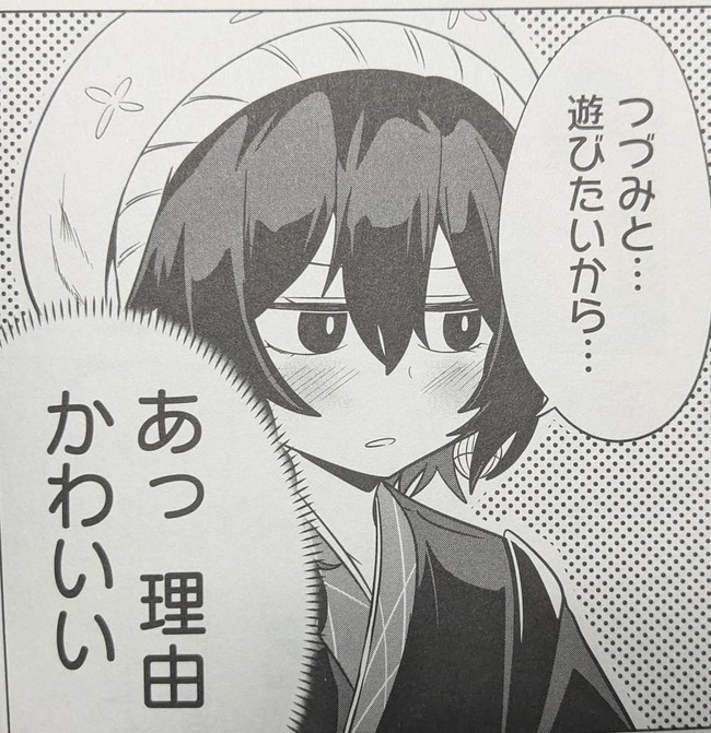 人間界にやってきた理由について尋ねられ、つづみと遊びたかったからと少し照れながら語る萄楓