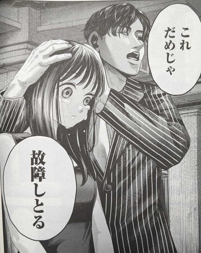 ねずみの頭を掴み、故障していると言い放つ鯆