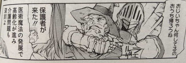 いい歳して婚活しようして人に迷惑をかけているモーロックとそれを力尽くで止めようとしているラエルザ