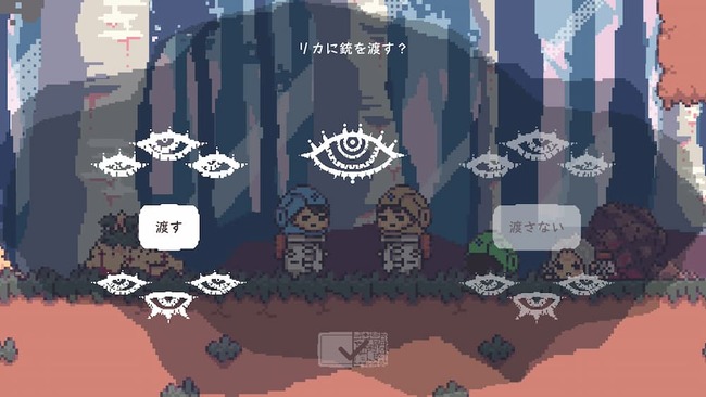 リカに銃を渡すか渡さないかの2択を迫られている主人公たち