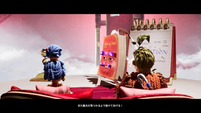 本の様な存在のハキムに互いの魅力を再確認できるように促されているメイとコーディ