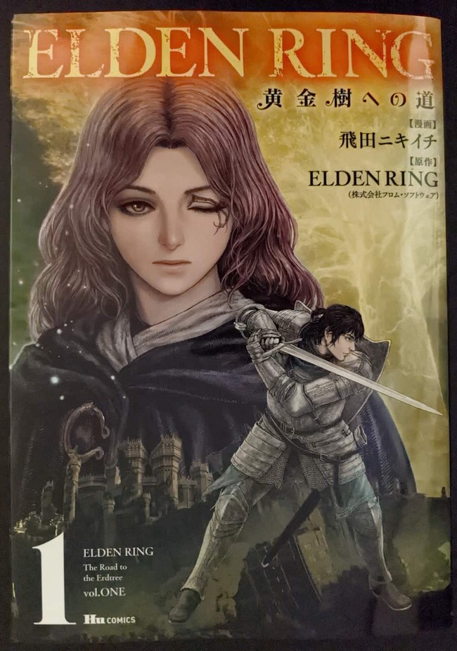 ELDEN RING 黄金樹への道1巻の表紙