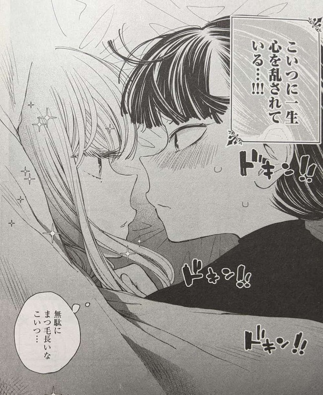 巡回してる人にバレないように毛布の中で密着状態になっている深月と白百合