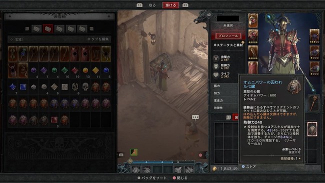 インベントリ内の心臓の効果説明を眺めている場面