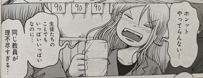 酒を飲みながら友人に愚痴る小春ちゃん